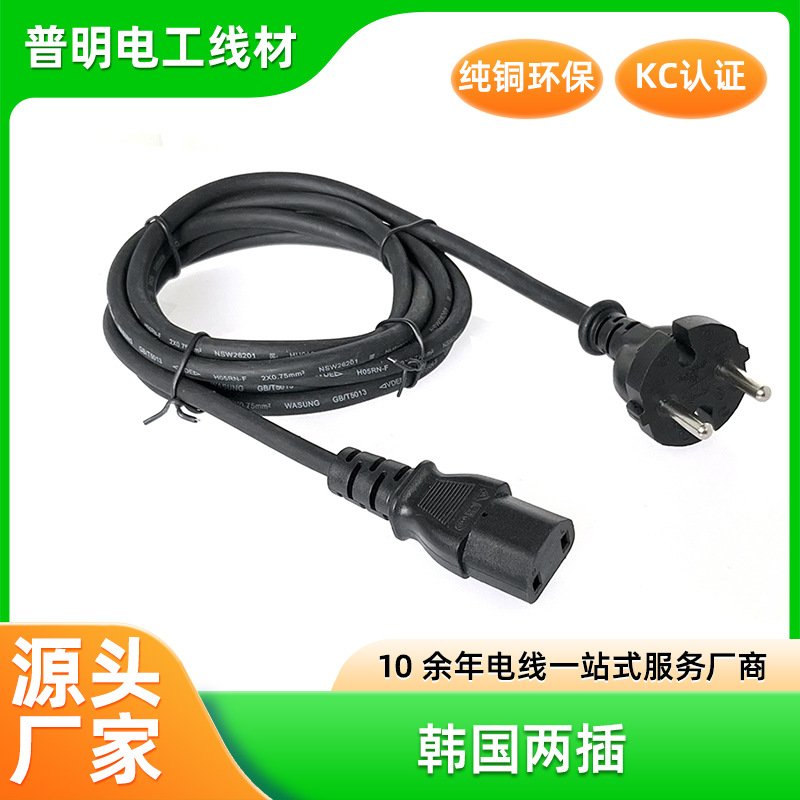 电源线实物图