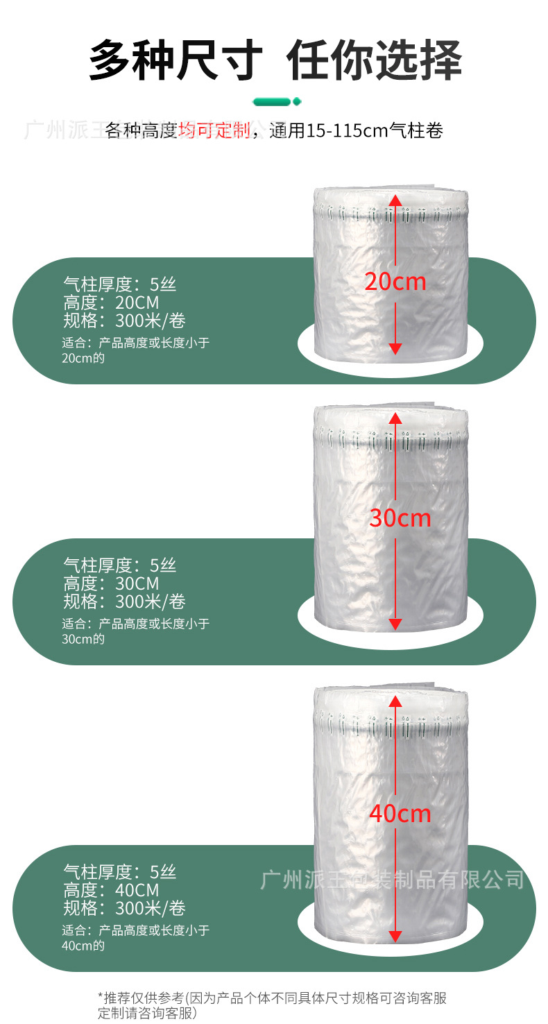 Air column roll material, inflatable column, bubble column, shockproof air column bag, buffer air column, inflatable bag, air column bag pic 7