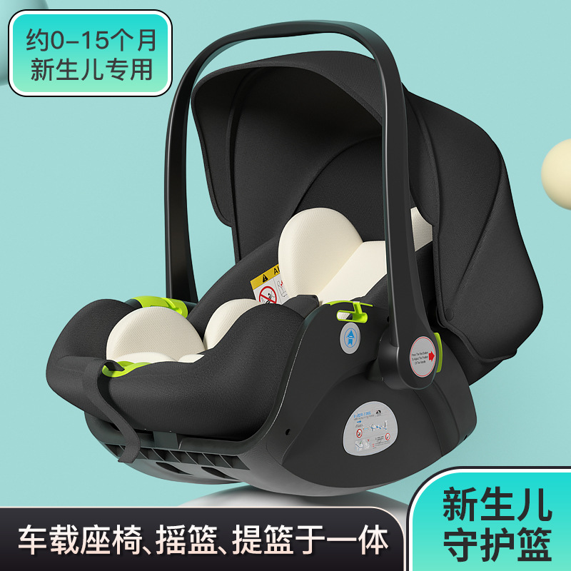 新生儿可调节安全车载提篮宝宝哄睡摇篮汽车婴儿安全座椅0-15个月详情图2