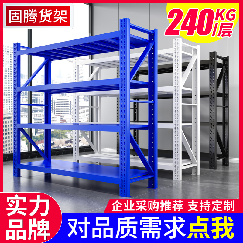 货架/超市货架/仓储货架/货架展示架/仓储货架四层产品图