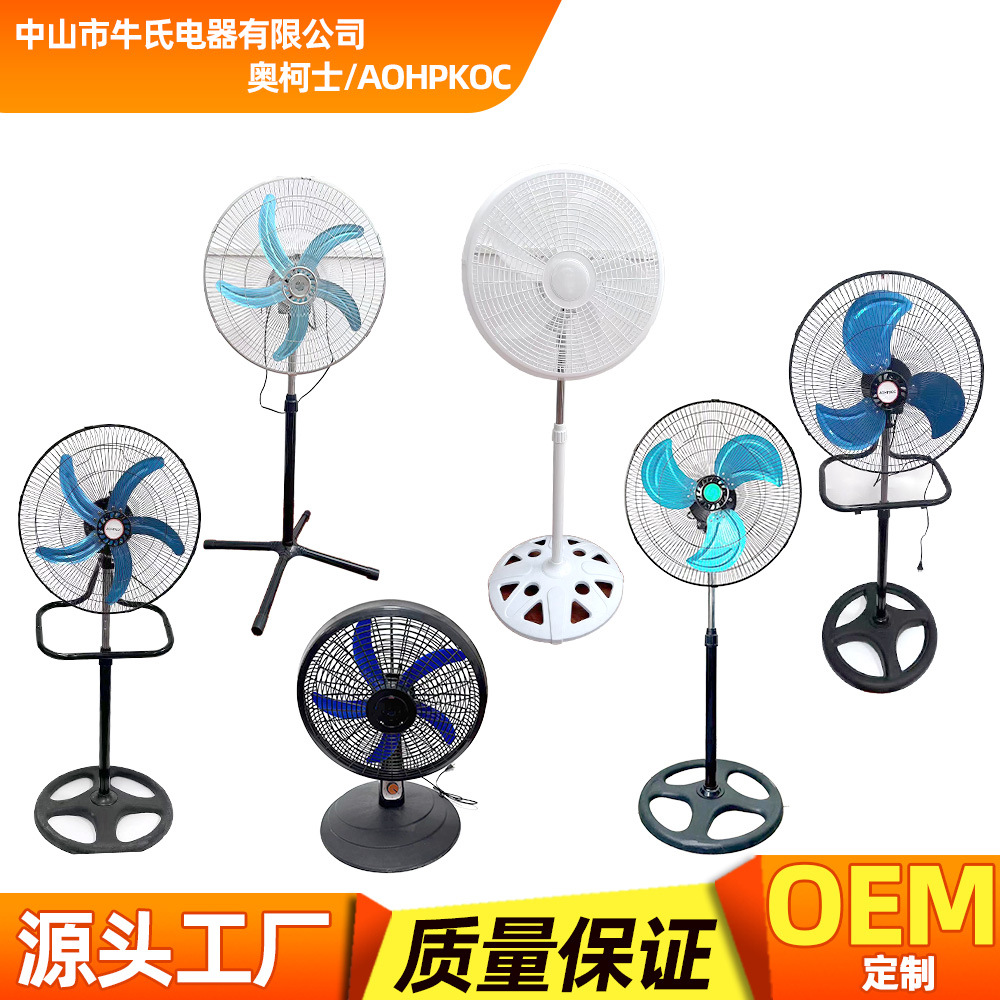 直供外贸工业风扇大功率电风扇三合一家用落地风扇摇头商用电扇图