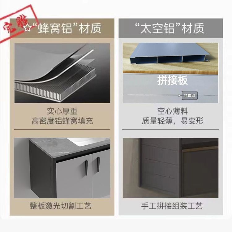 蜂窝铝浴室柜陶瓷一体卫浴太空铝浴室柜洗手盆洗脸洗漱台台盆组合产品图