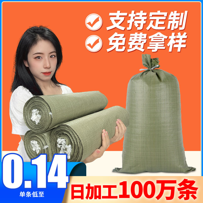 塑料编织袋防汛沙袋快递物流搬家袋打包袋麻袋蛇皮袋包邮批发定制