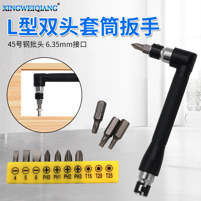 6.35 Air Screwdriver/Screwdriver/Driver Head Pole Handle 7-Figure L-Rod Mini Double-Ended Socket Wrench full figure