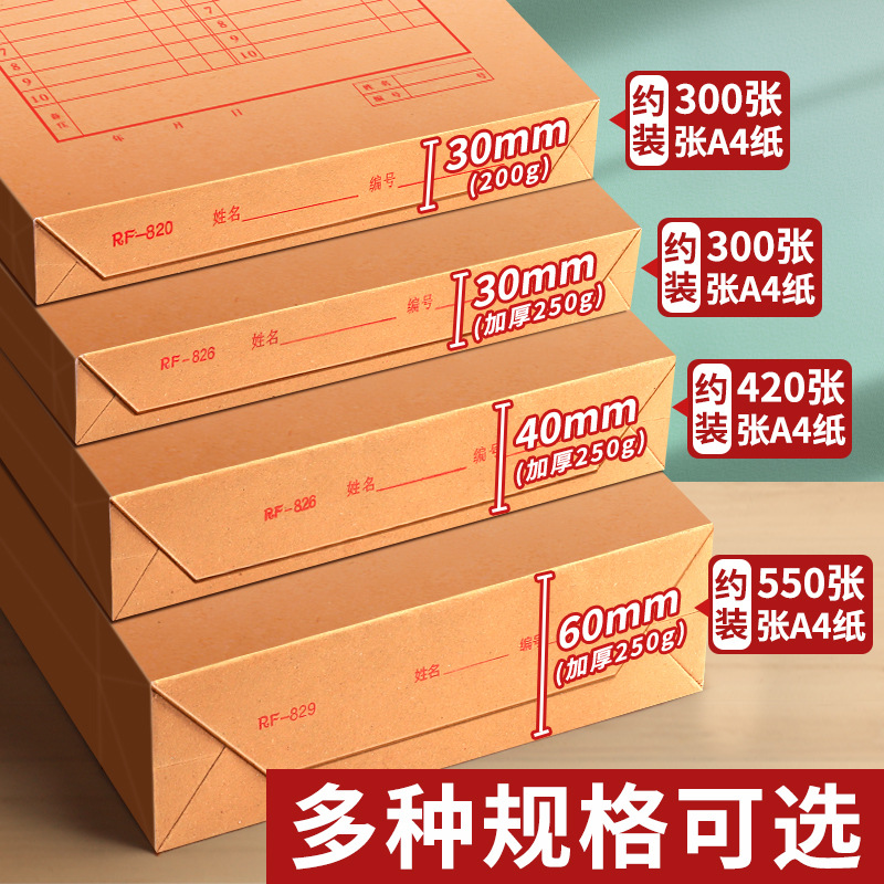 文件袋实物图