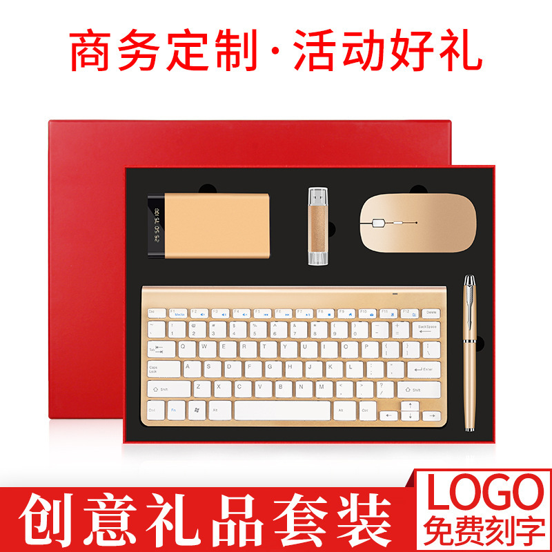Annual meeting gifts: Business insulated cups, umbrella sets, souvenirs, company office keyboards, and gifts for clients Application Scenario