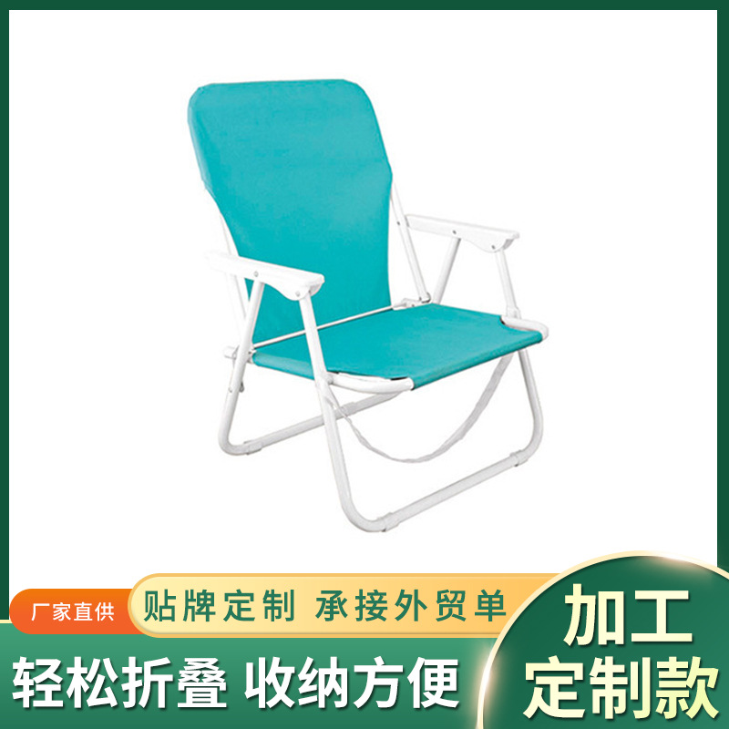 便携户外折叠椅休闲沙滩椅钓鱼椅矮靠背椅扶手椅定制款