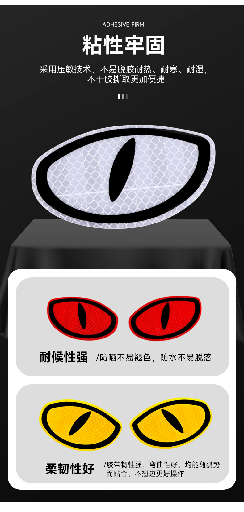 卡通反光恶魔眼睛反光车贴电动摩托车头盔汽车警示贴个性装饰车贴详情16