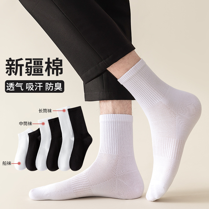 袜子地摊一件代发袜子男短袜春夏薄款网眼透气防滑中长筒袜一次性纯色棉袜女士船袜一件代发
