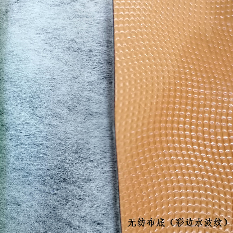 Factory direct supply of various PVC bags, clothing, furniture, shoes, colored edge water ripple non-woven fabric bottom 1.1MM artificial leather Specification image