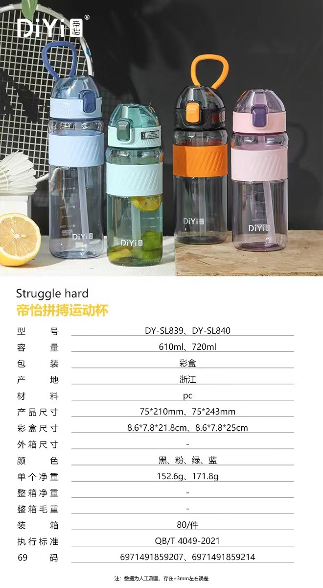 帝怡新款简约/720ML/pc材质白底实物图