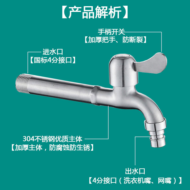 Extended and extra-long washing machine faucet, 304 stainless steel, thickened faucet, mop sink, 4-minute quick-boiling faucet switch details Picture