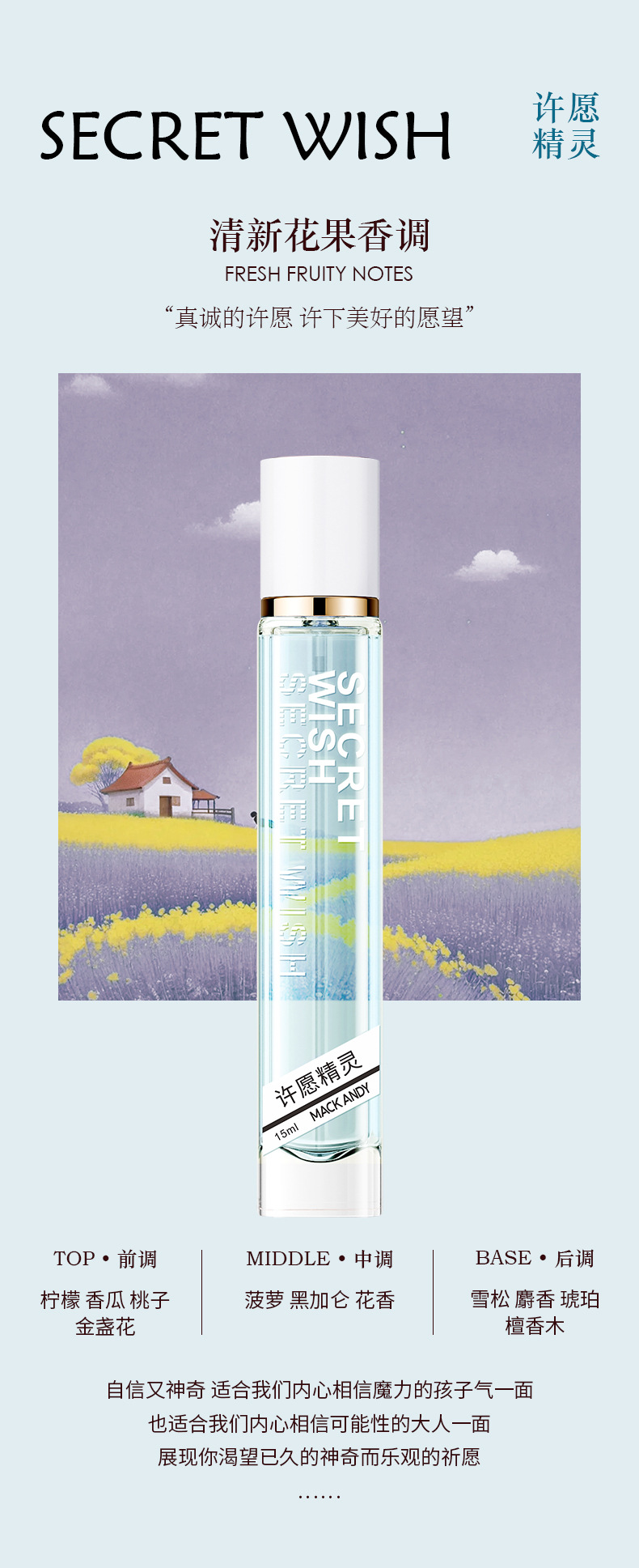 玛可安迪奢华系列沙龙香水女士持久留香淡香清新  奥迪丝香水详情19