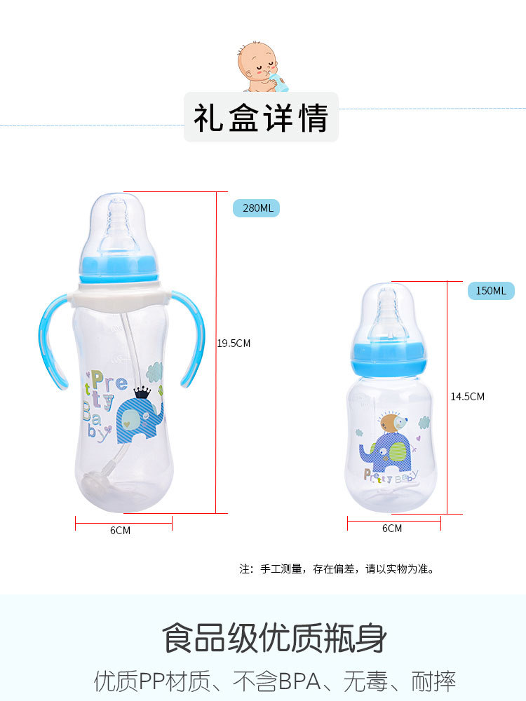厂家直销新生儿必备PP奶瓶宝宝奶粉格刚出生婴儿用品喝水喝奶套装详情4