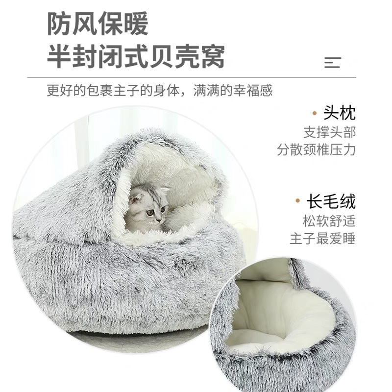 T cross-border shell cat bed, semi-enclosed pet bed, warm and cold-proof dog plush bed, cat bed, dog bed, cat dog nest Specification drawing