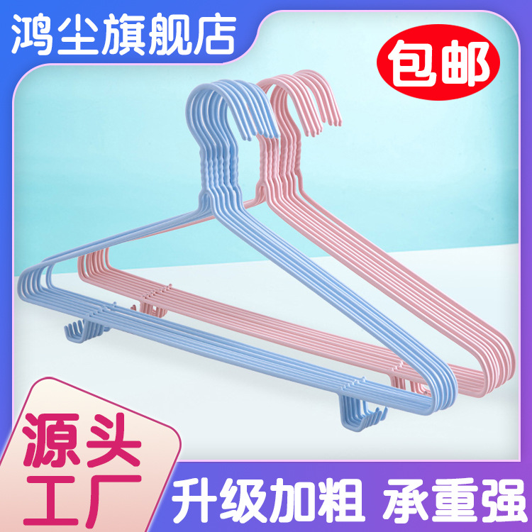【新款加粗衣架包邮】浸塑衣服架批发干湿两用成人晾衣架一件代发