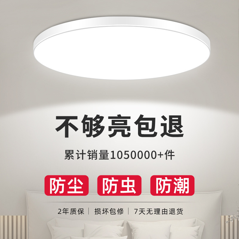 led吸顶灯 超薄圆形阳台卧室灯客厅吸顶灯物业楼道三防吸顶灯批发