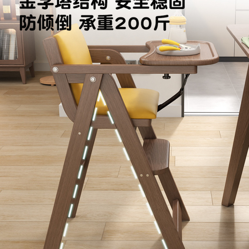 儿童餐椅实物图
