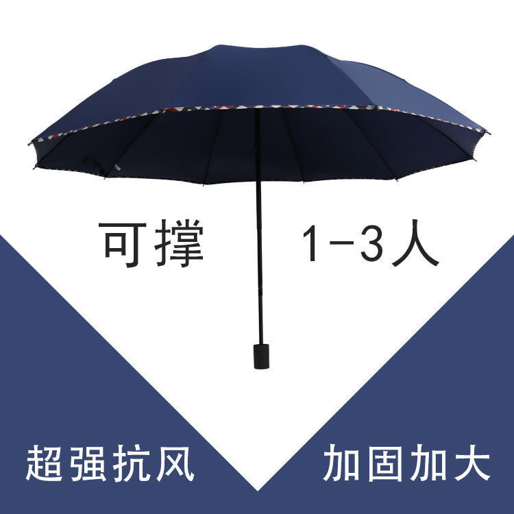 十骨加大号晴雨伞折叠三折伞黑胶防晒防紫外线遮阳伞商务大伞批发