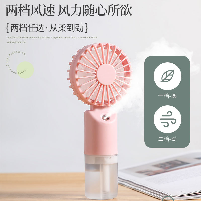 Cross-border handheld spray fan, humidifying and hydrating, charging fan, student desktop, dormitory portable mini fan details Picture