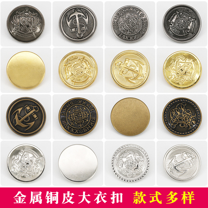 高档外套呢子大衣金属纽扣上衣女复古英伦风衣百搭扣子 厂家直销