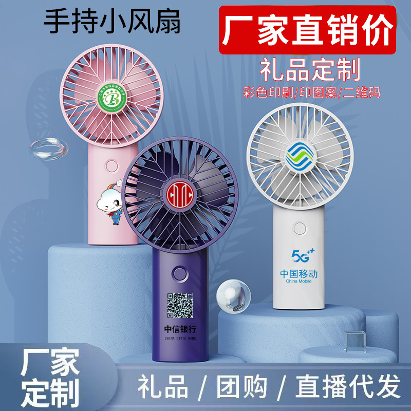 2024新款手持小风扇学生便携桌面USB小型电风扇批发地摊代发