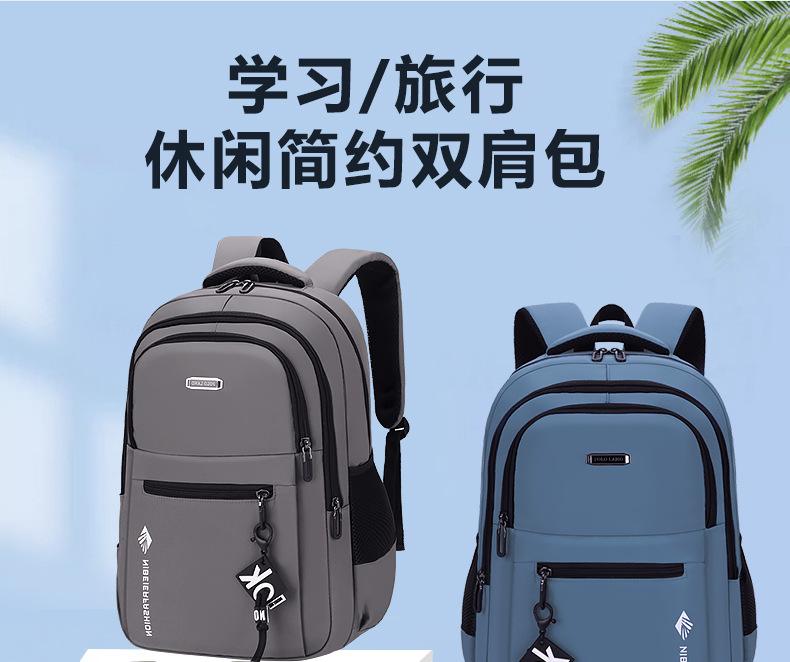 背包男士大容量商务休闲旅行电脑潮高中初中学生书包大学生双肩包详情4