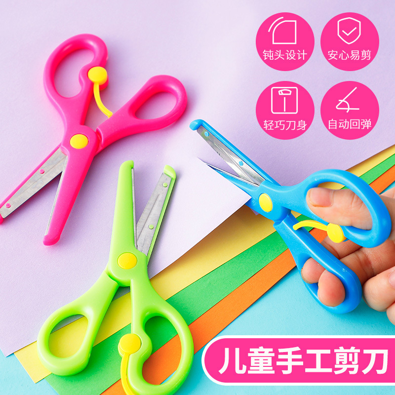 Factory supply of art scissors, children's hand-cut paper-cutting diy, no hand injury, kindergarten students' paper-cutting scissors wholesale