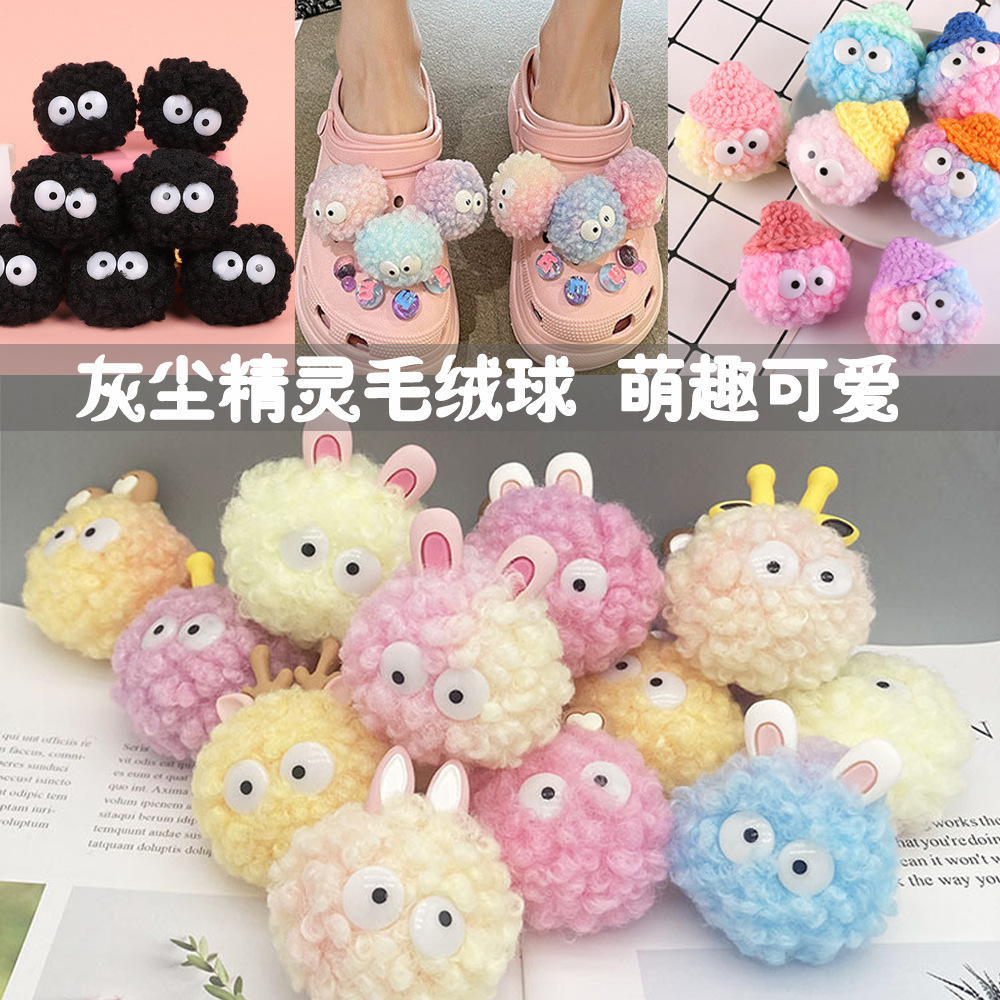 手工泰迪毛球爆款毛线球洞洞鞋扣DIY发饰配件彩色仿编织羊羔毛球