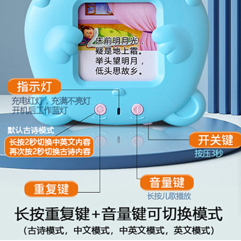 Tang poetry and Song Ci children's card-inserting early education machine, bilingual enlightenment audio educational toy card learning machine for 1-6 years old Specification image