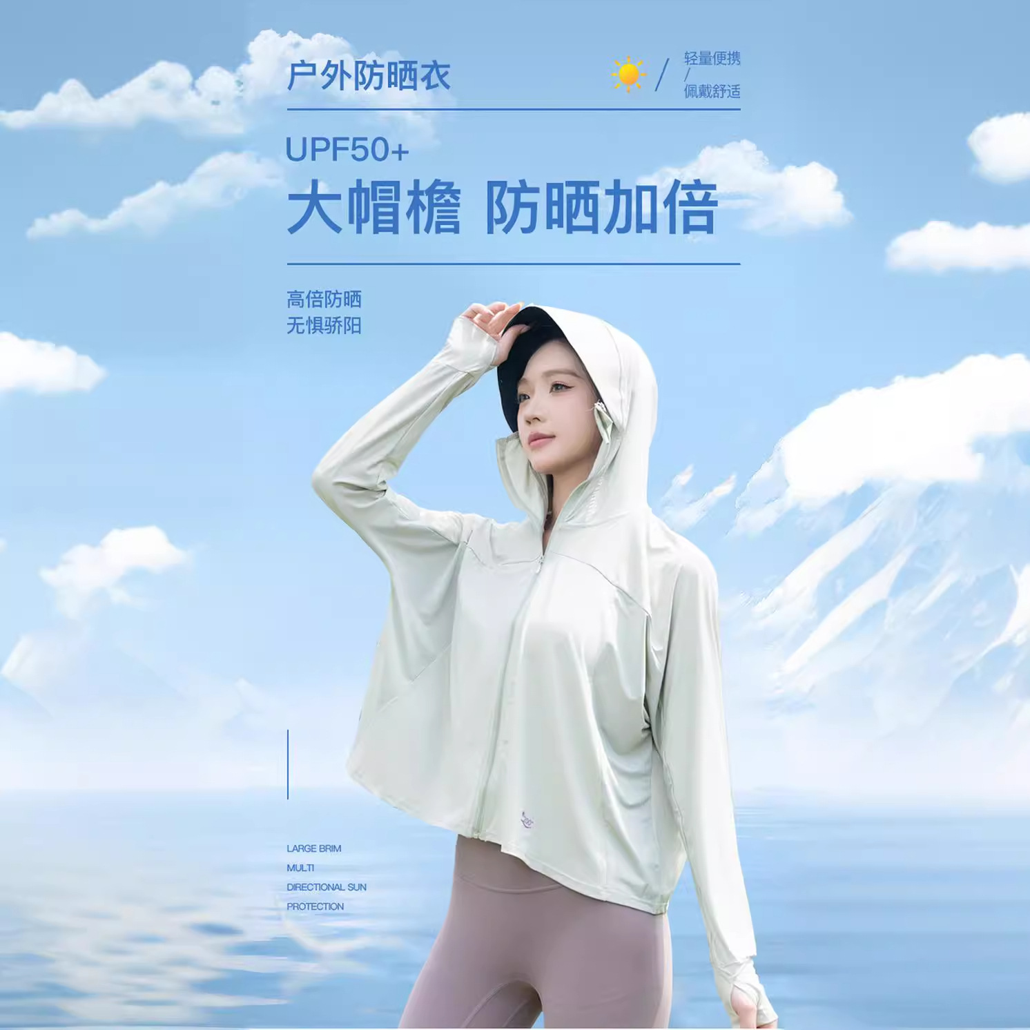 Wholesale of new UPF50+ raw yarn sun-protective clothing, summer ice silk sun-protective clothing, UV protection and slimming sun-protective clothing