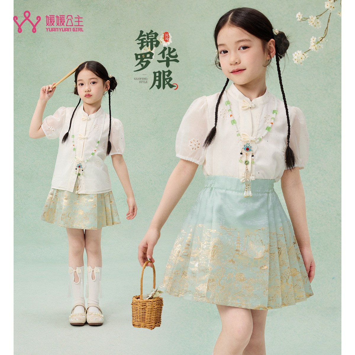 National Trend - Girls' Set 2026 Summer New Children's Chinese Style Two-piece Set, Little Girl's Stylish Short-sleeved shirt, Horse Face Skirt