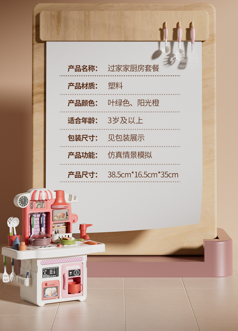 儿童益智过家家仿真厨房做饭带声光音乐按压出水餐台煮饭厨房玩具详情16