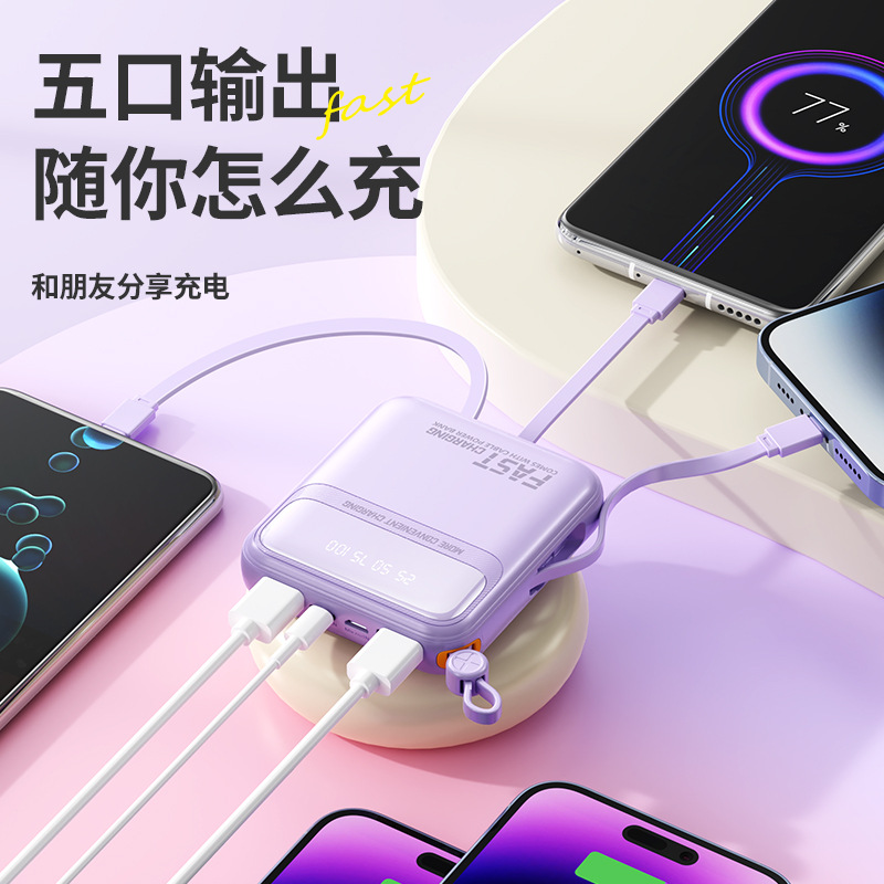 迷你大容量自带线20000毫安充电宝小巧便携移动电源礼品LOGO跨境详情图4