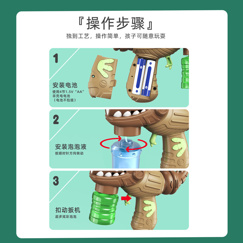 儿童恐龙泡泡/男孩大号新款/背包泡泡机细节图
