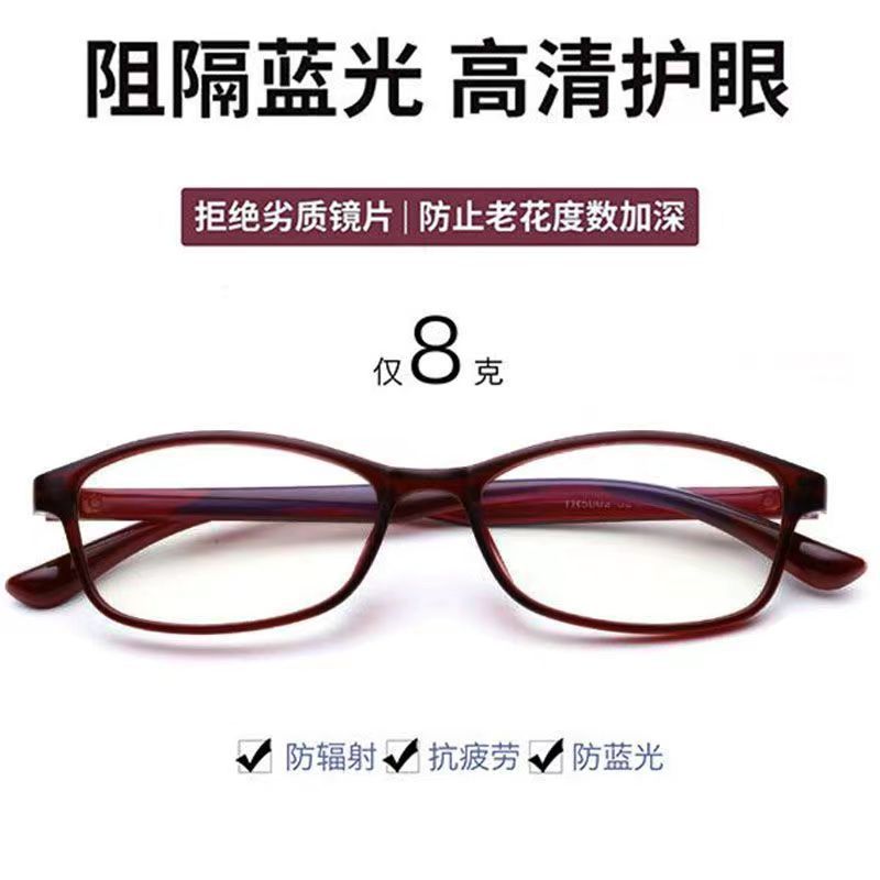 Unbreakable genuine high-definition anti-blue light and anti-fatigue reading glasses for middle-aged and elderly people, ultra-light TR90 for men and women