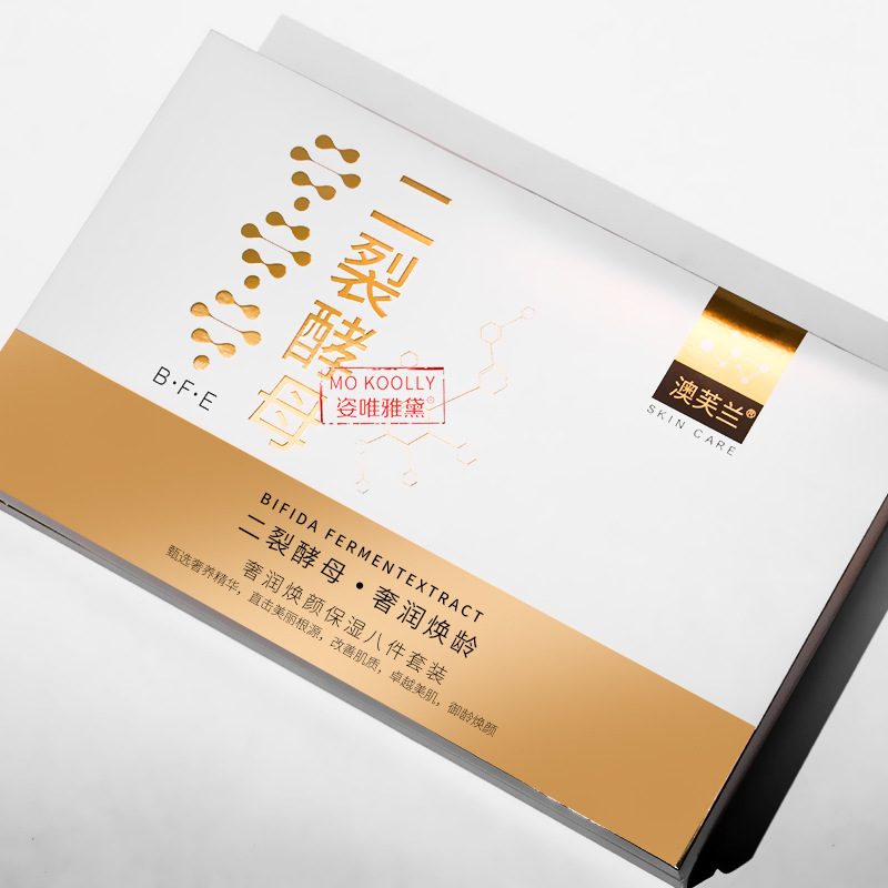 批发秋冬新款澳芙兰二裂酵母化妆品八件套保湿滋润面部护肤套盒详情图5