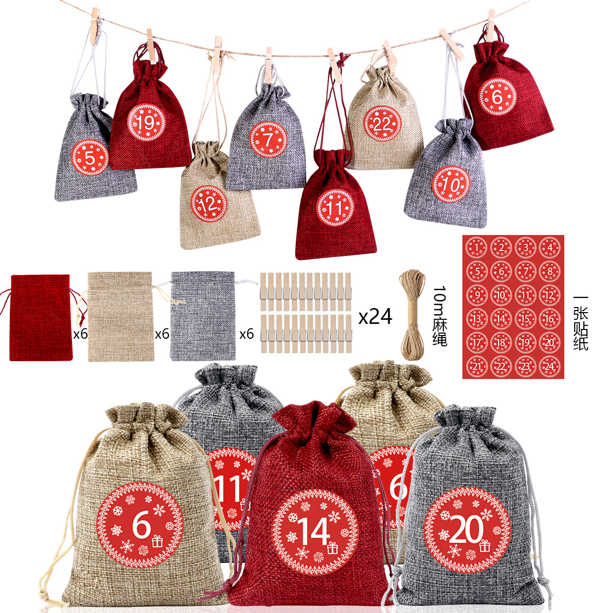 跨境专供束口麻布礼品袋24个倒计时降临日历圣诞礼品袋套装批发