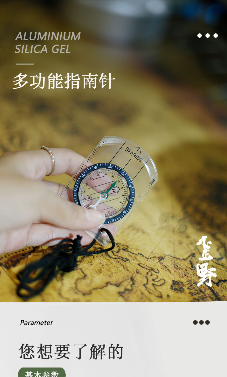 Professional multi-functional compass, compass, map, scale ruler, ruler and compass for wilderness survival outdoor equipment pic 1