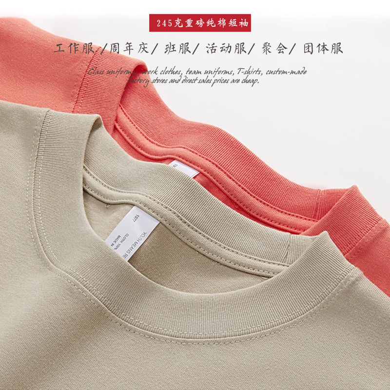 重磅纯棉高端短袖定制圆领广告衫T恤印LOGO工作服班服文化衫定做