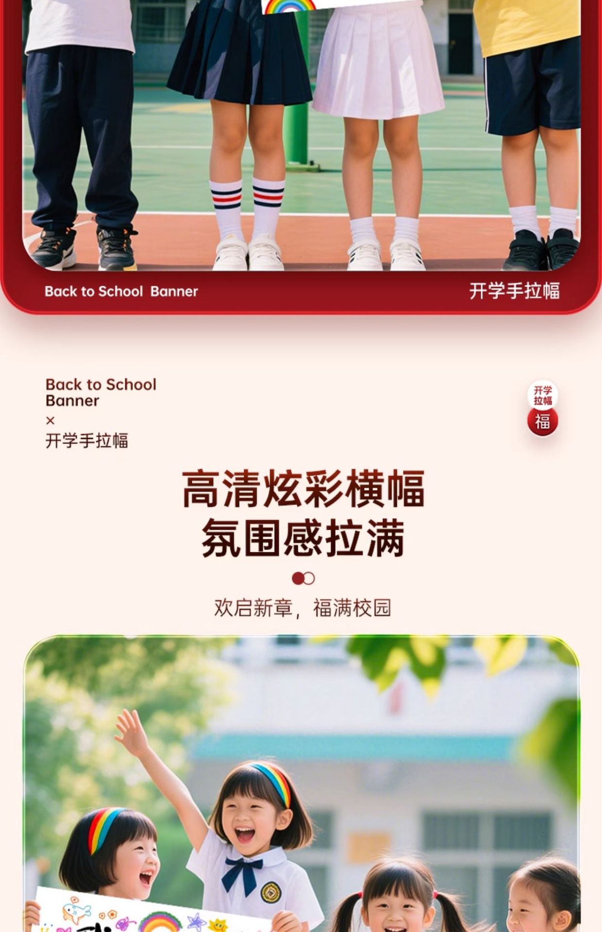开学季装饰我们升班啦横幅幼儿园仪式氛围场景布置拍照道具手举牌详情3