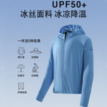 新款防晒衣男女UPF50+防紫外线轻薄透气冰丝长袖骑行防晒服印LOGO