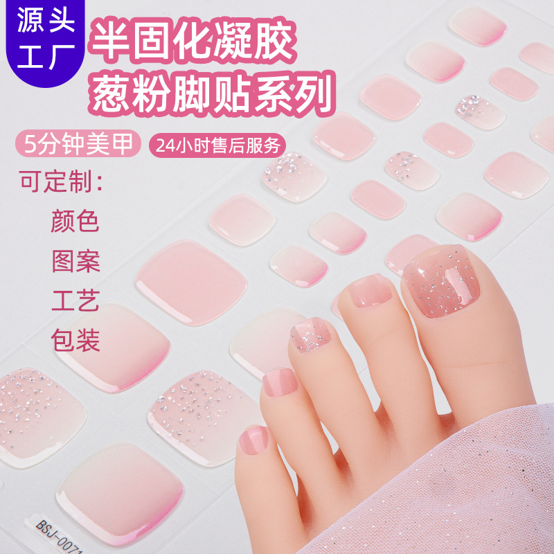正祥定制半固化UV凝胶指甲贴脚趾气质显白gel nail半烤凝胶美甲贴