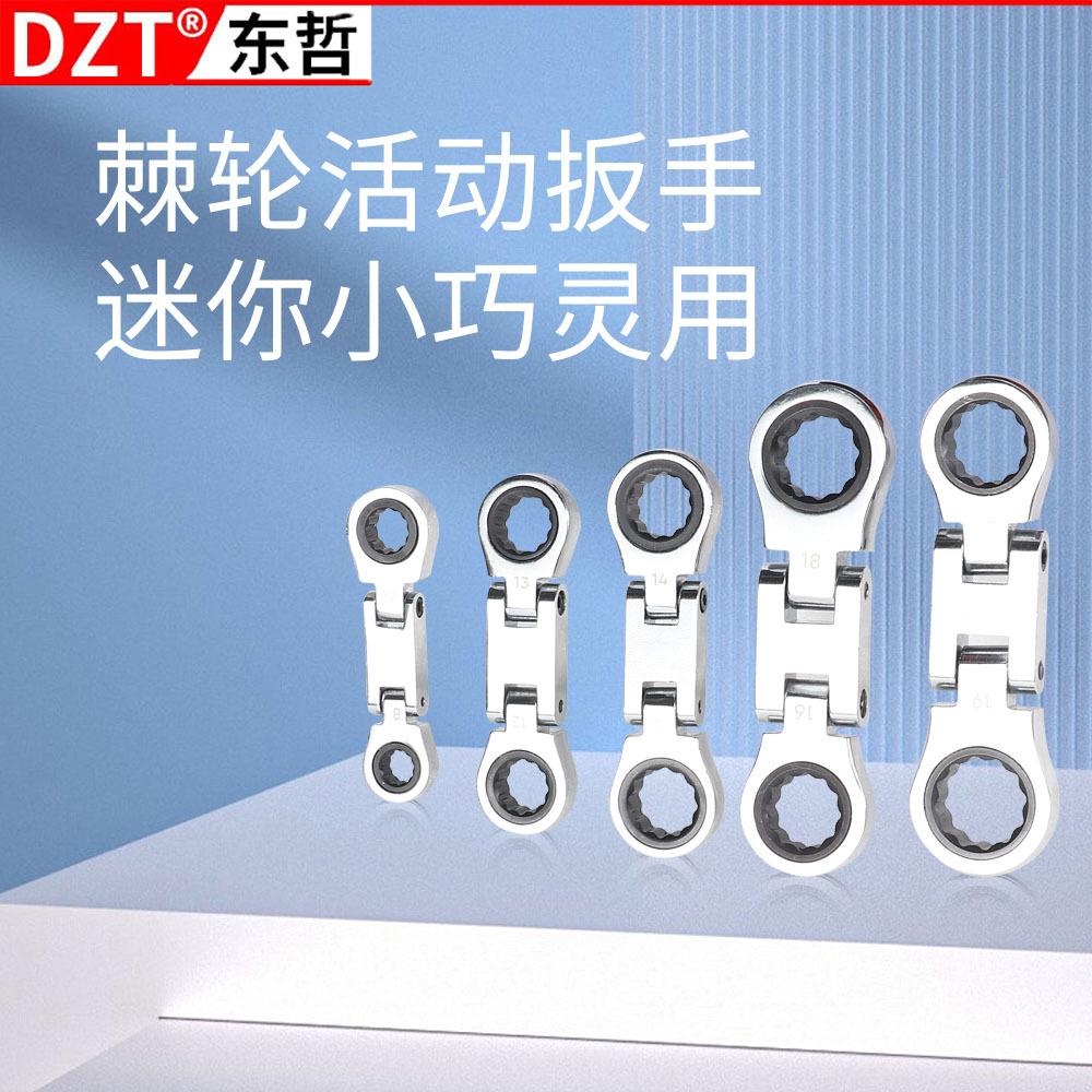 5-piece mini double adjustable head ratchet wrench set 8*10-12*13-14*15-16*18-17*19mm