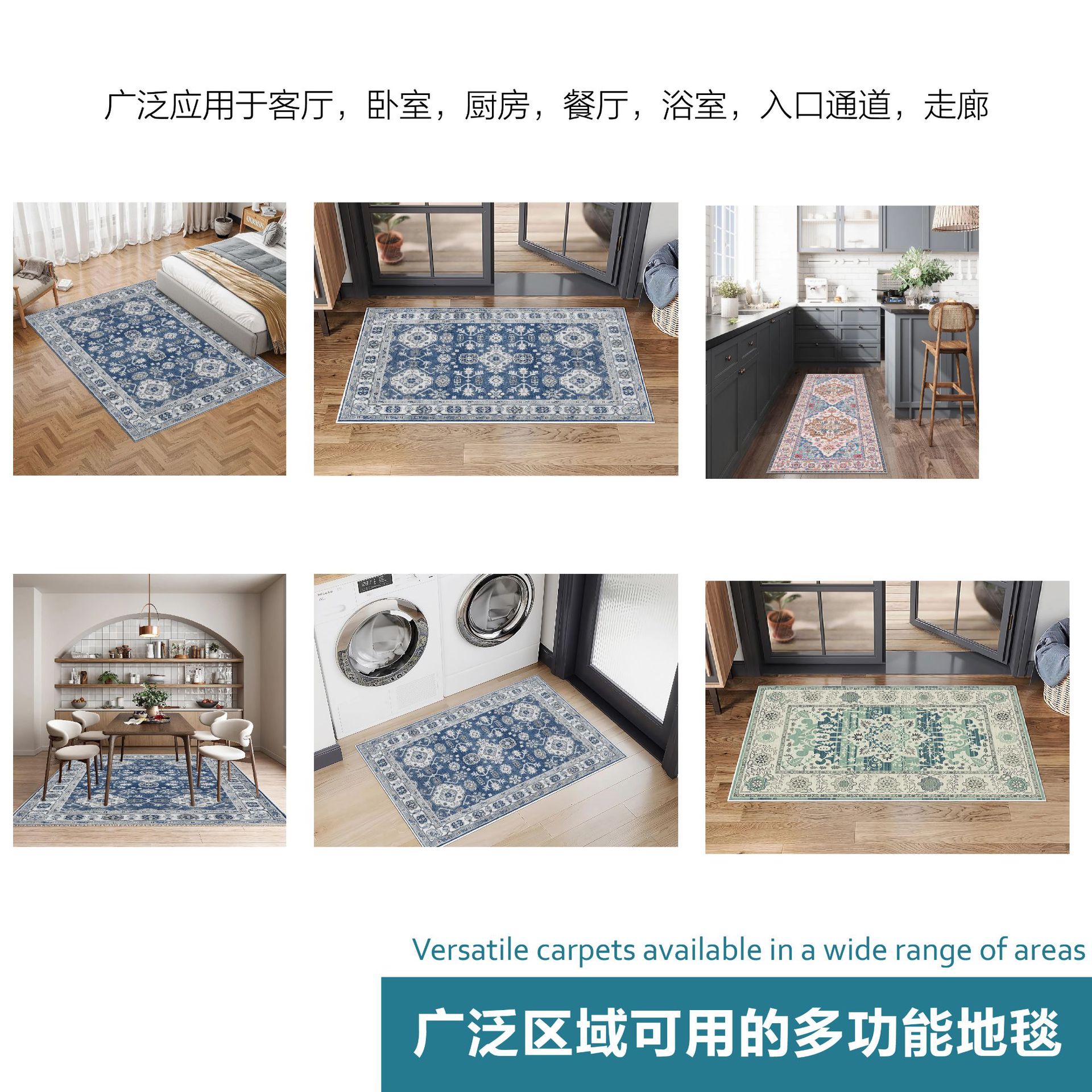 家用地毯实物图