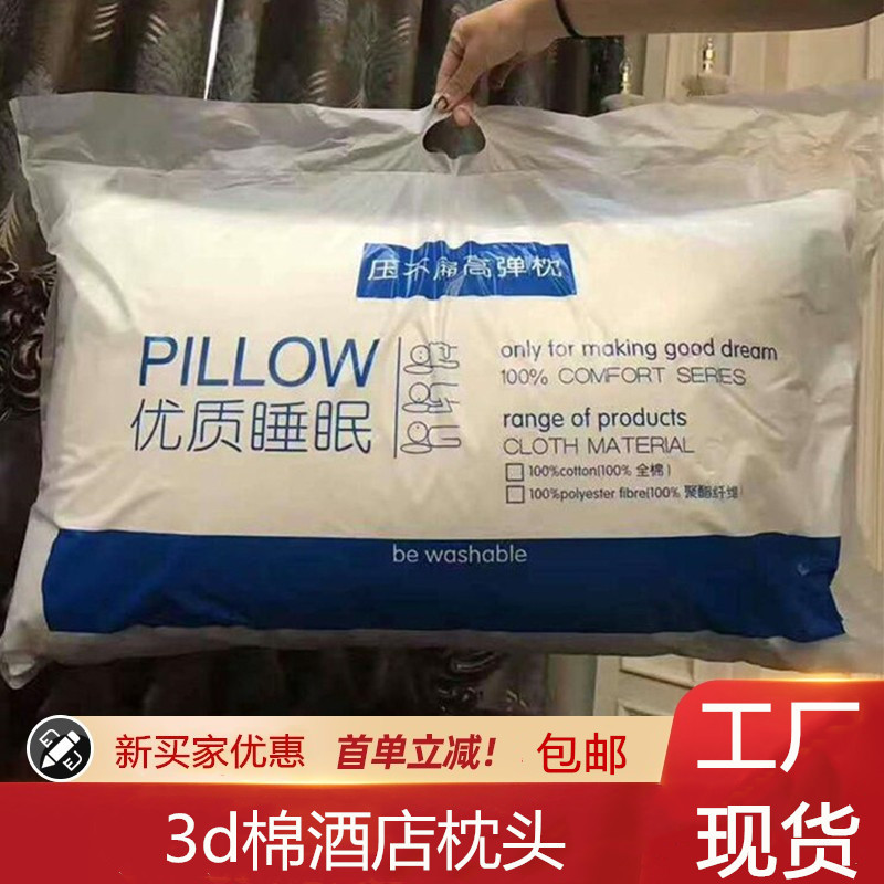 酒店高低枕头不塌陷厂家批发枕芯护颈椎枕头芯学生家用民宿枕頭