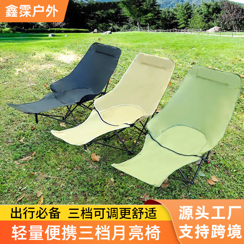 户外月亮椅三档可调节折叠椅便携式野餐露营椅子办公休闲午睡躺椅