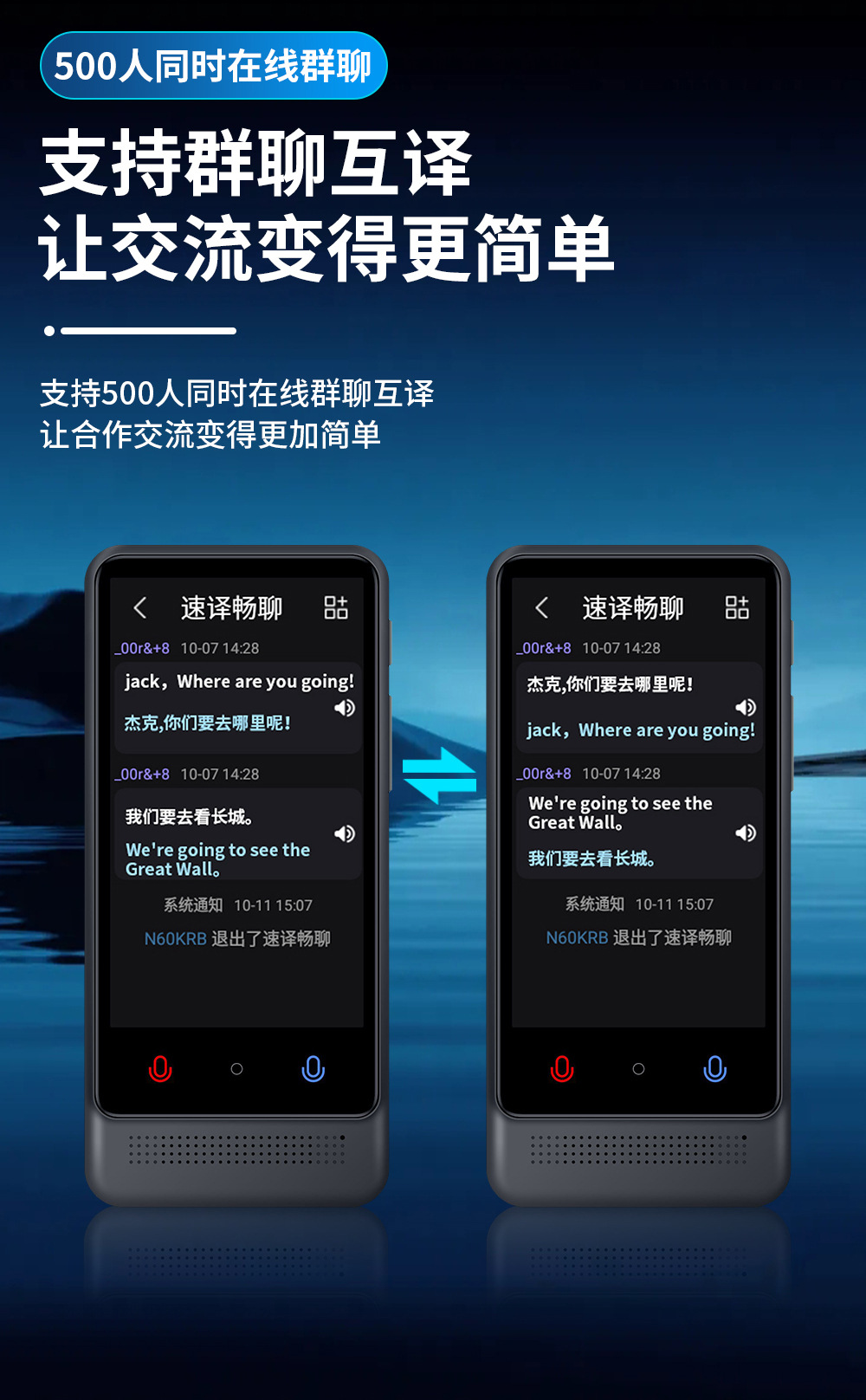 Cantonese offline translator, Vietnamese, Turkish, Polish, Ukrainian, Arabic offline translator pen pic 15