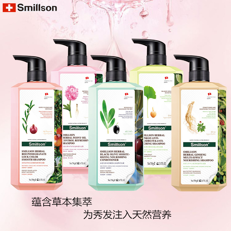 丝密生洗发水锦葵去屑止痒柔顺木贼控油草本洗发露持久留香沐浴露