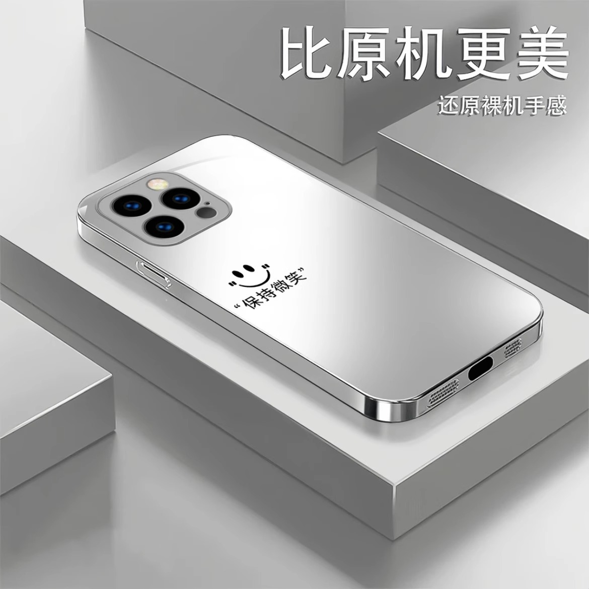 保持笑脸适用苹果16promax手机壳新款简约iPhone16/15外壳防刮13